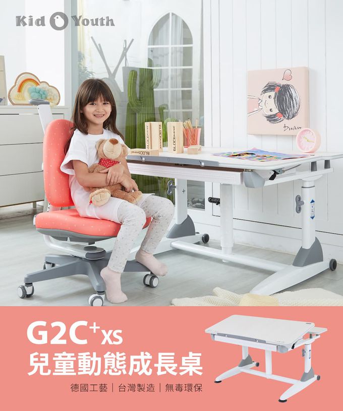 大將作 kid2youth - G2C+XS兒童成長書桌-二型-桌寬100cm