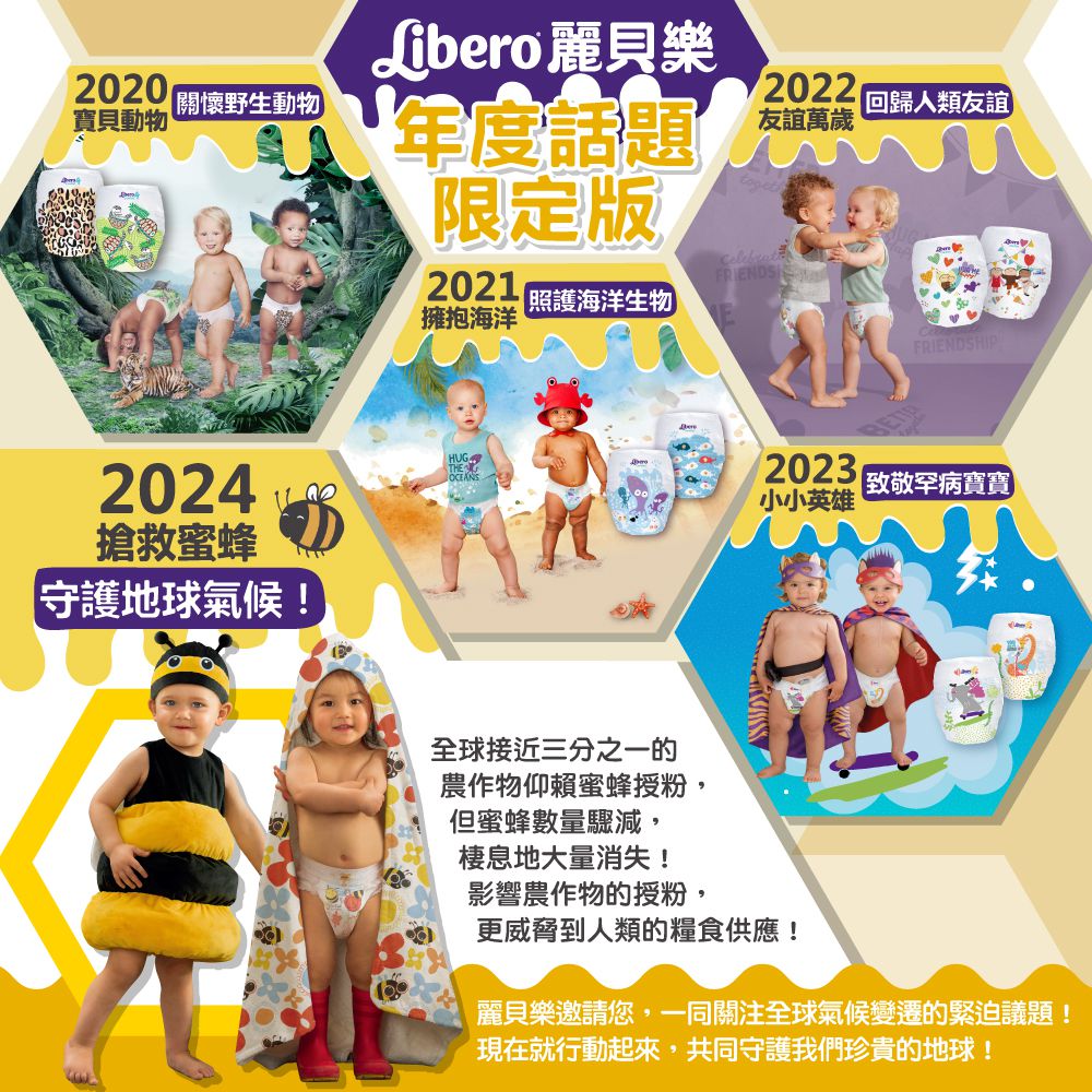 嬰兒尿布/紙尿褲-搶救蜜蜂年度限量款 歐洲原裝進口-北歐限量設計款