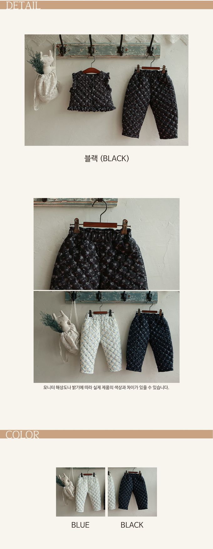 韓國 Puellaflo - 冬日溫暖印花絎縫長褲-黑