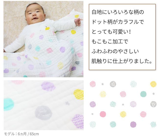 日本 un doudou 六重紗毯 / 防踢被 / 手帕