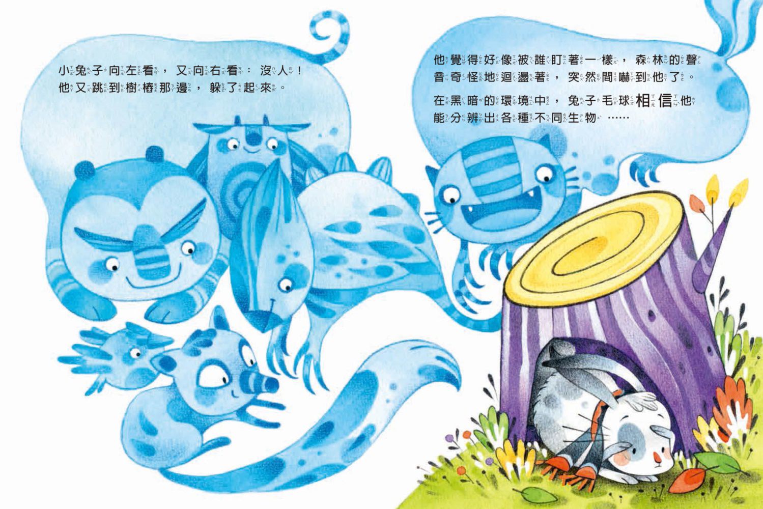 孩子的友善溝通力2：用心理解