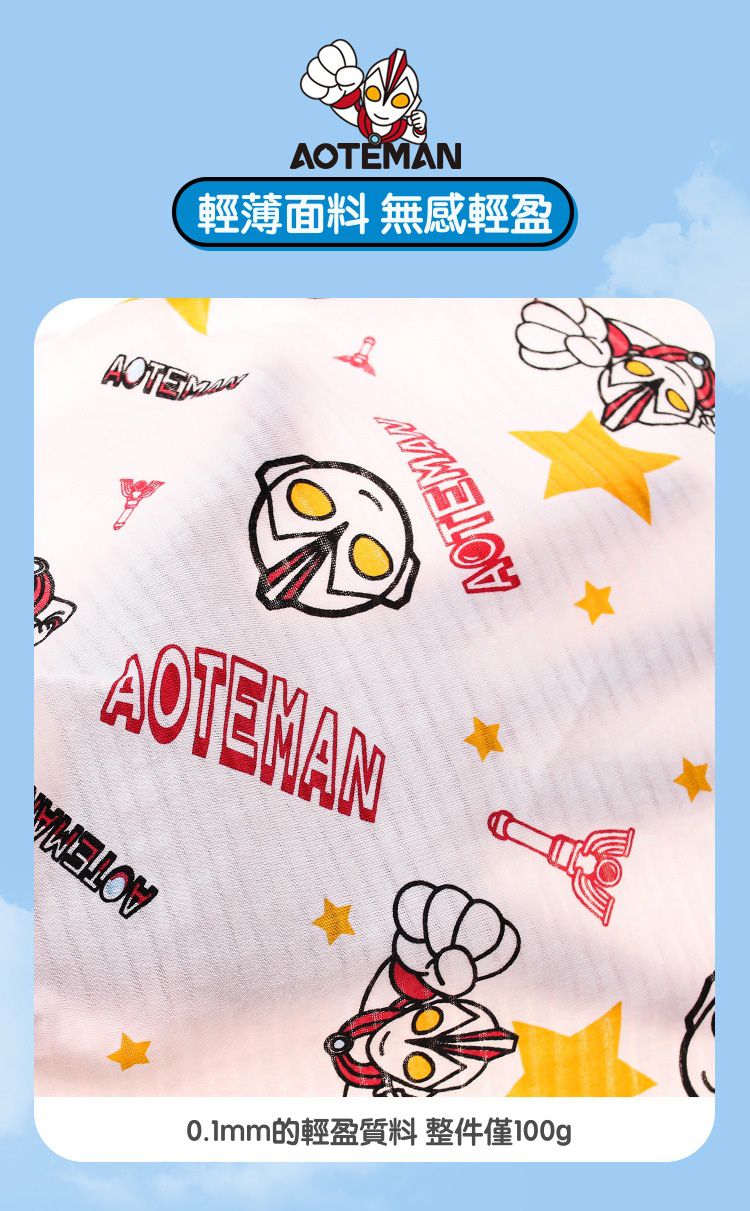 純棉連帽防曬外套-卡通人物-超人力霸王-白色