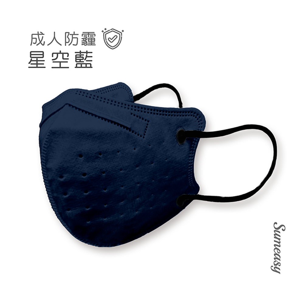 順易利防PM2.5立體醫用成人口罩30入-星空藍 (約12.5cm x 13cm ± 5% 。)-30入