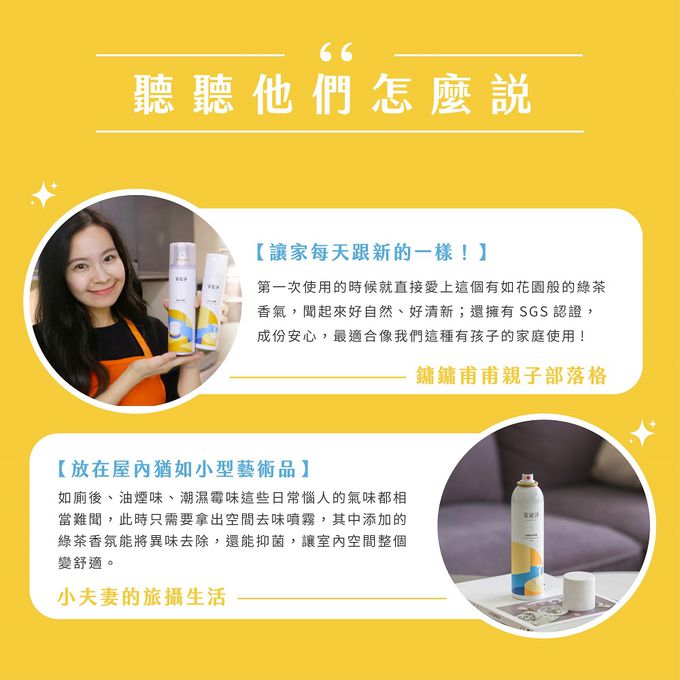 廚房救星！去油除味【家能淨 廚房去油慕斯/ 空間去味】