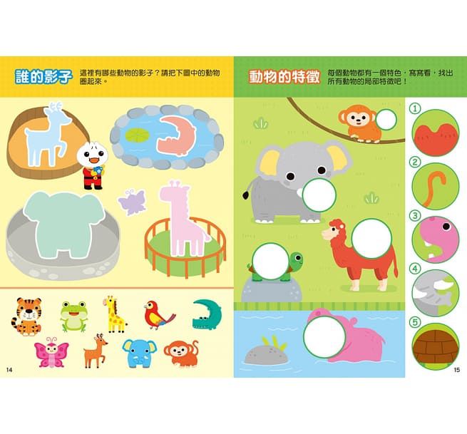 吼！動物王國有聲百科平板電腦(新版)-FOOD超人