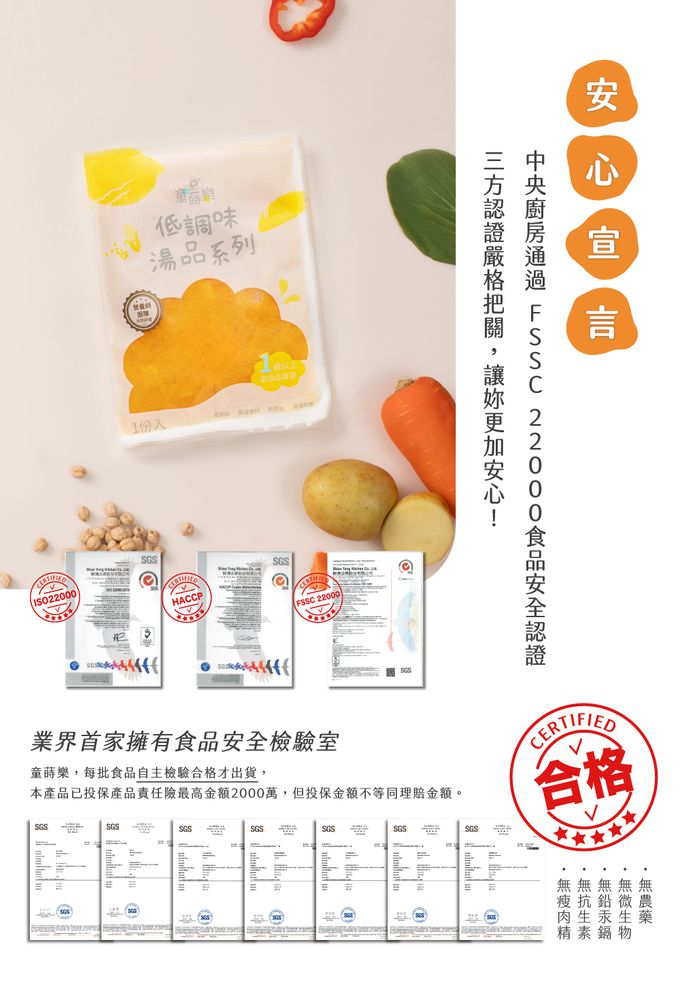 童蒔樂 - 嬰幼兒副食品（寶寶高湯）｜牛奶南瓜濃湯（單包裝）-1份/包