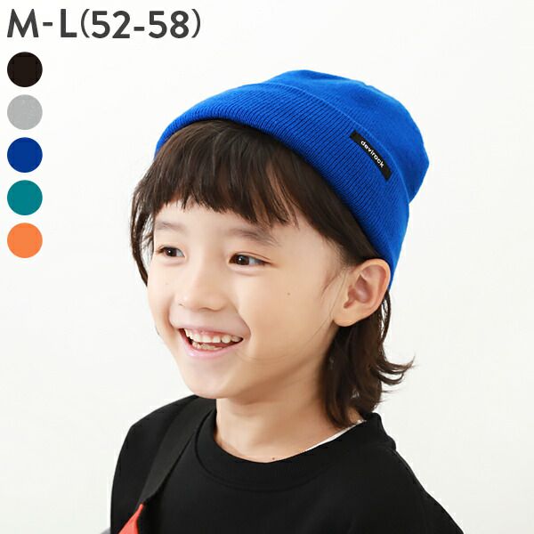 日本 devirock - 純色針織童帽-甜橘