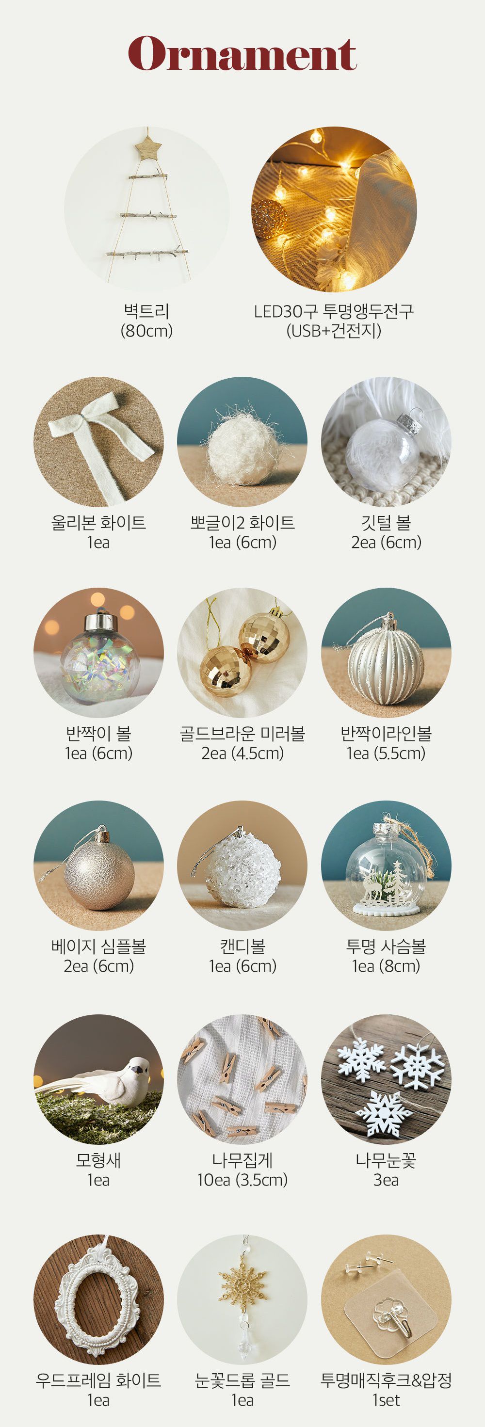 北歐風DIY聖誕樹/聖誕壁掛飾燈組-白雪童話 (樹高80cm，樹寬68cm，約0.6kg)-盒損福利品