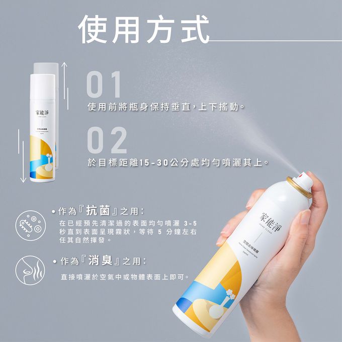 廚房救星！去油除味【家能淨 廚房去油慕斯/ 空間去味】