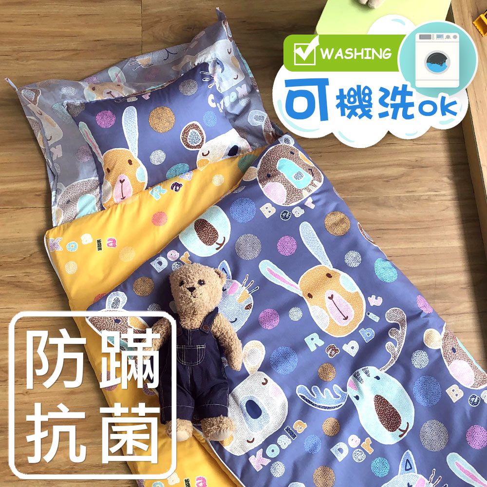 鴻宇 HongYew - 防螨抗菌100%美國棉鋪棉兩用兒童睡袋-歡樂園地-2262-藍