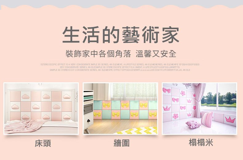 Vanibaby - 可裁切3D立體防撞壁貼-超值3入組-白底粉王冠