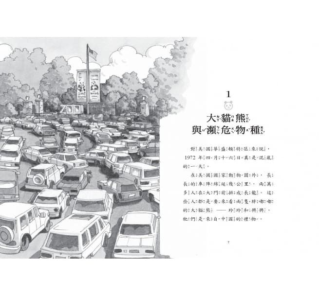 神奇樹屋小百科套書（全套20冊）