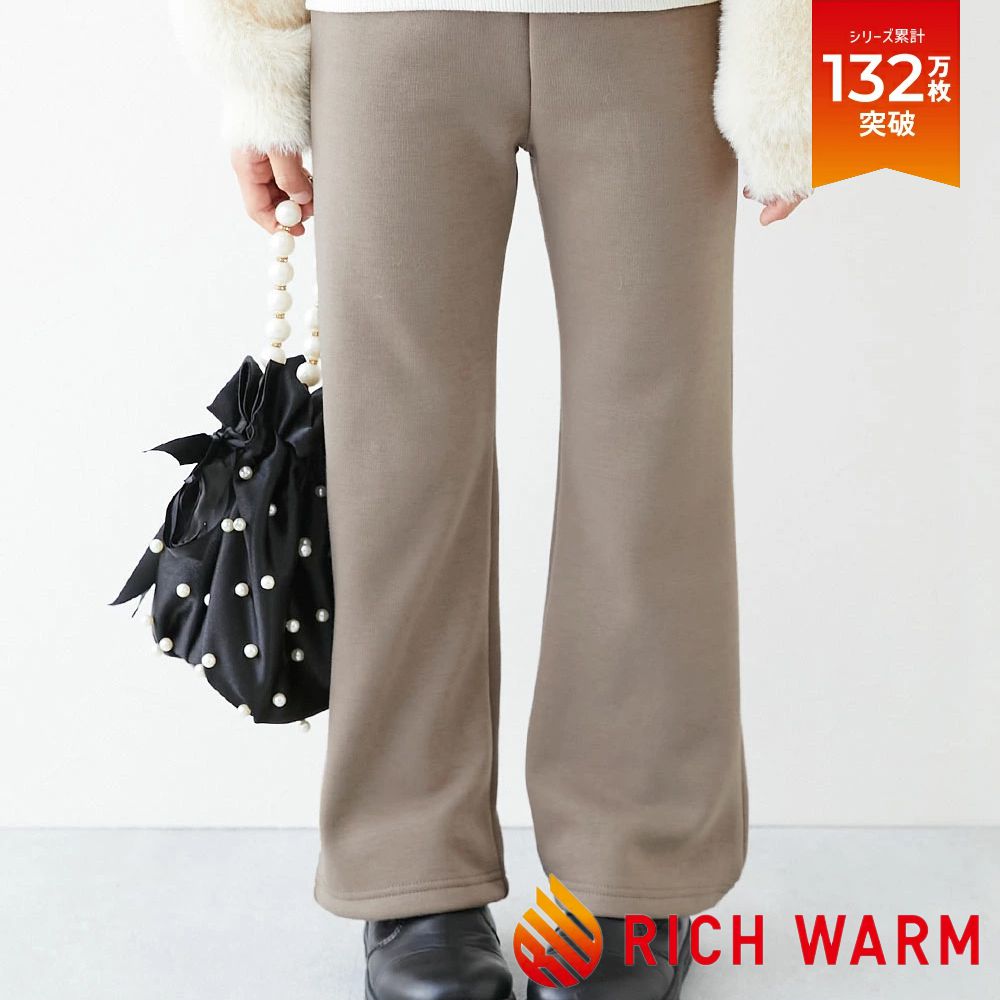 RICH WARM 保暖裏毛喇叭長褲-卡其杏