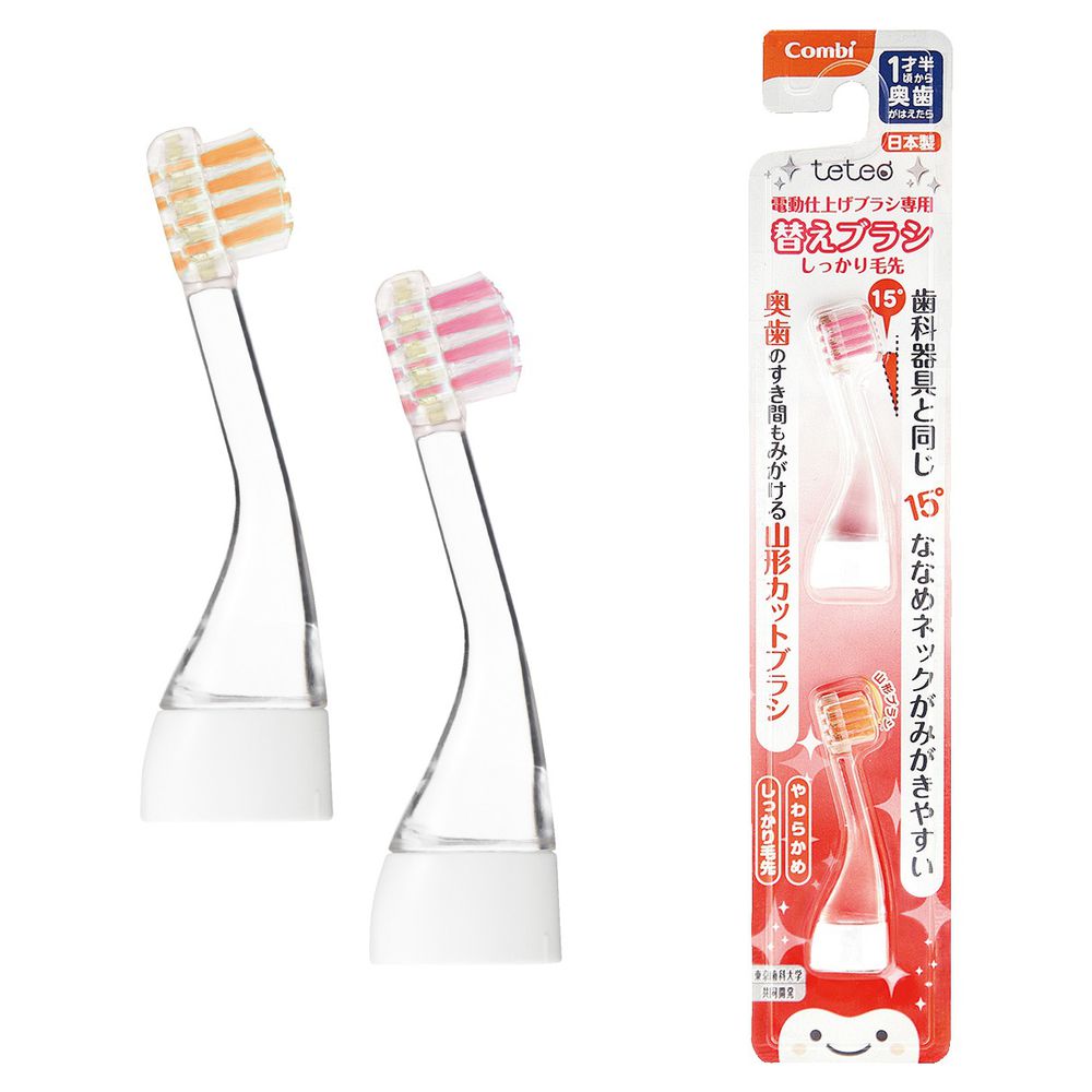 日本 Combi - teteo 幼童電動牙刷替換刷頭 -韌性刷毛-2入 ((約1歲6個月)以上適用)