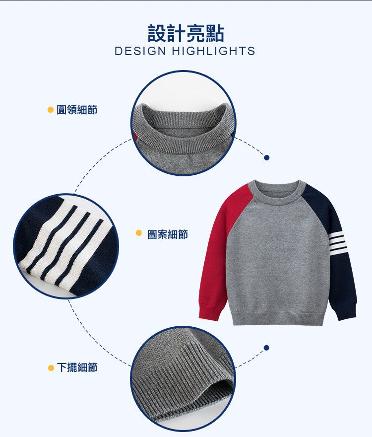 純棉針織長袖毛衣-撞色條紋-藍灰