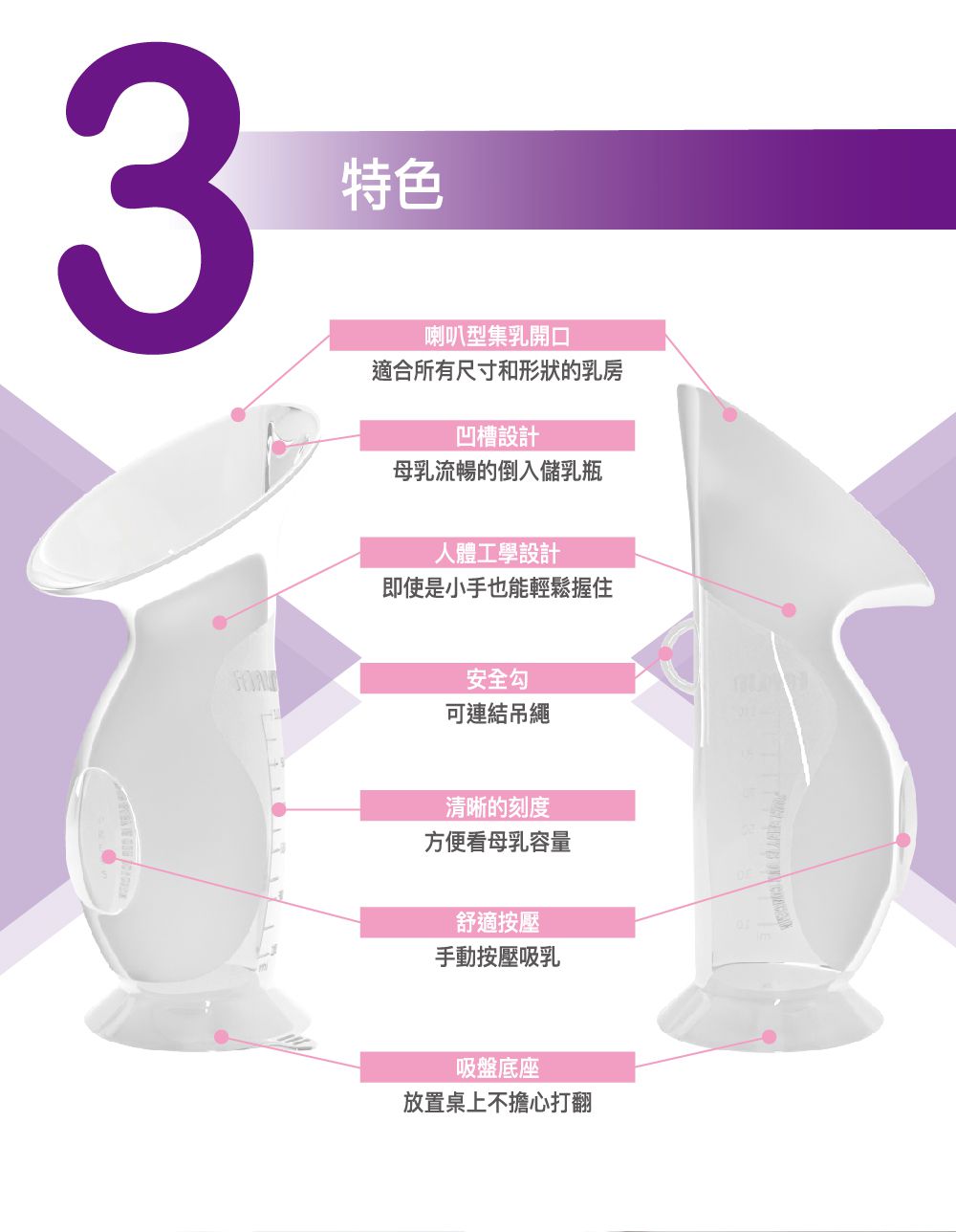 FARLIN - 手動矽膠集乳器-110ml