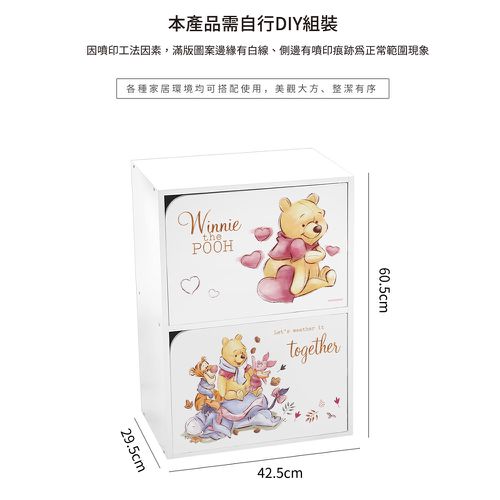 迪士尼 Disney  小熊維尼插畫風 雙層收納櫃 二層二門櫃雙層櫃 收納櫃 木櫃