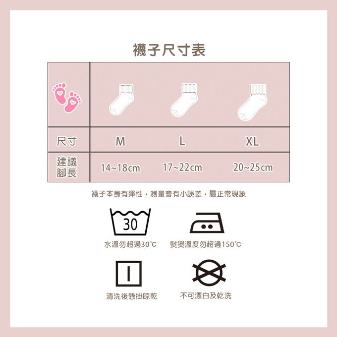 腳ㄚ子 - 幼/兒童棉質中筒襪 童襪 襪子 棉襪 兒童襪-粉色世界