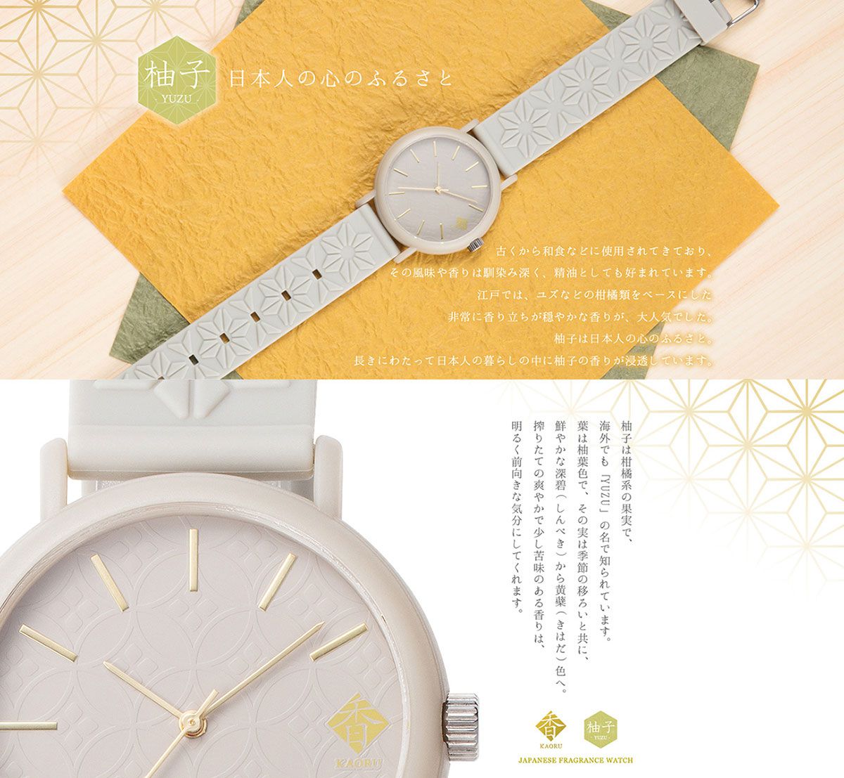 日本 MARUZEKI - KAORU 日本製香氛手錶(限定款)-大相撲-黑-和墨