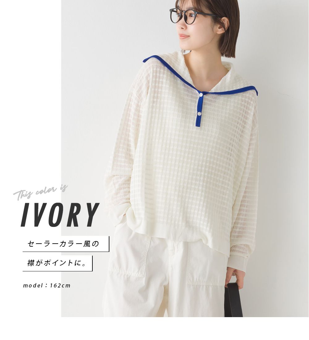 日本 OMNES - 水手領鬆餅紋薄針織上衣-水藍