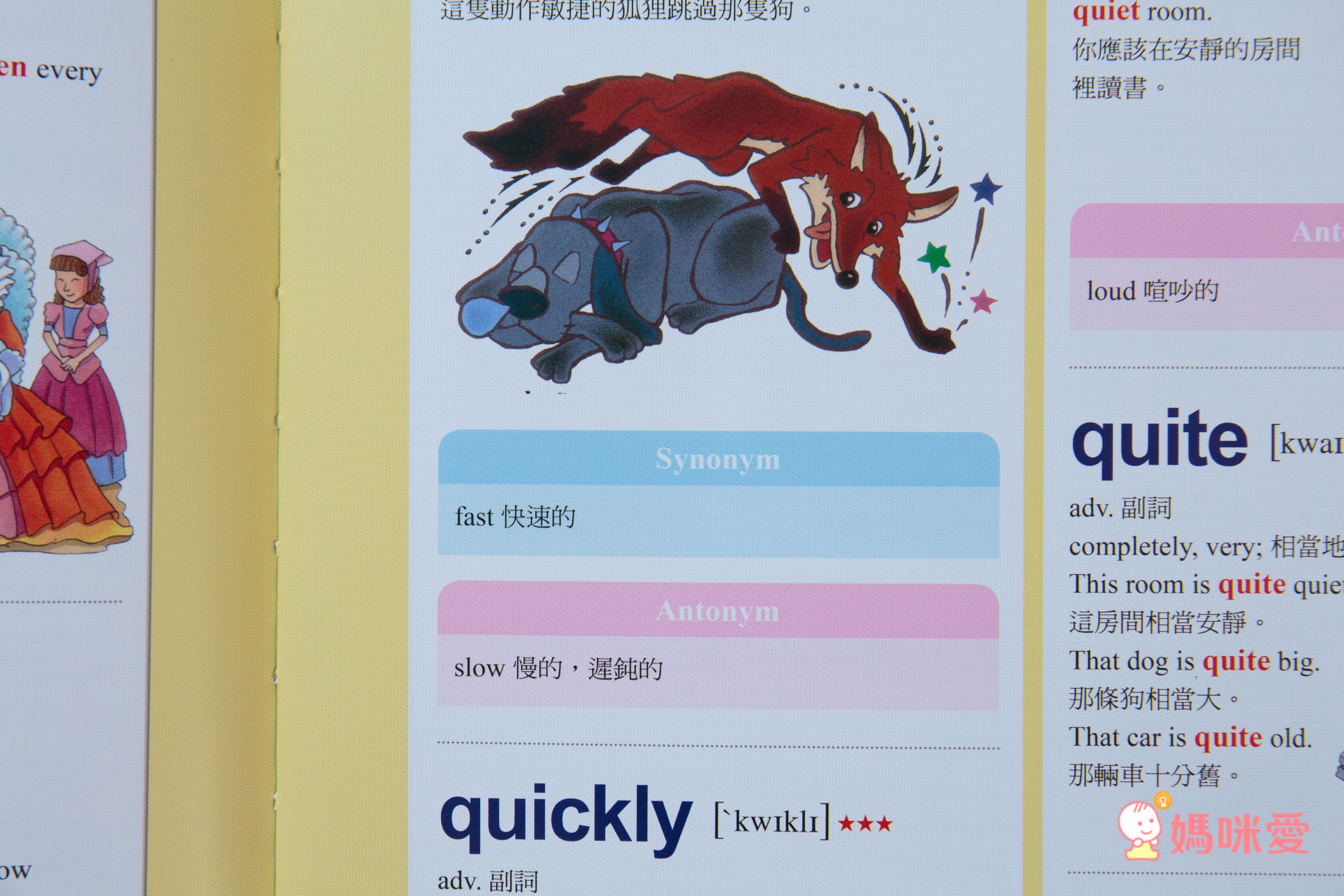 第一套榮獲金鼎獎的兒童美語字典！3歲用到國中畢業沒問題！超划算！