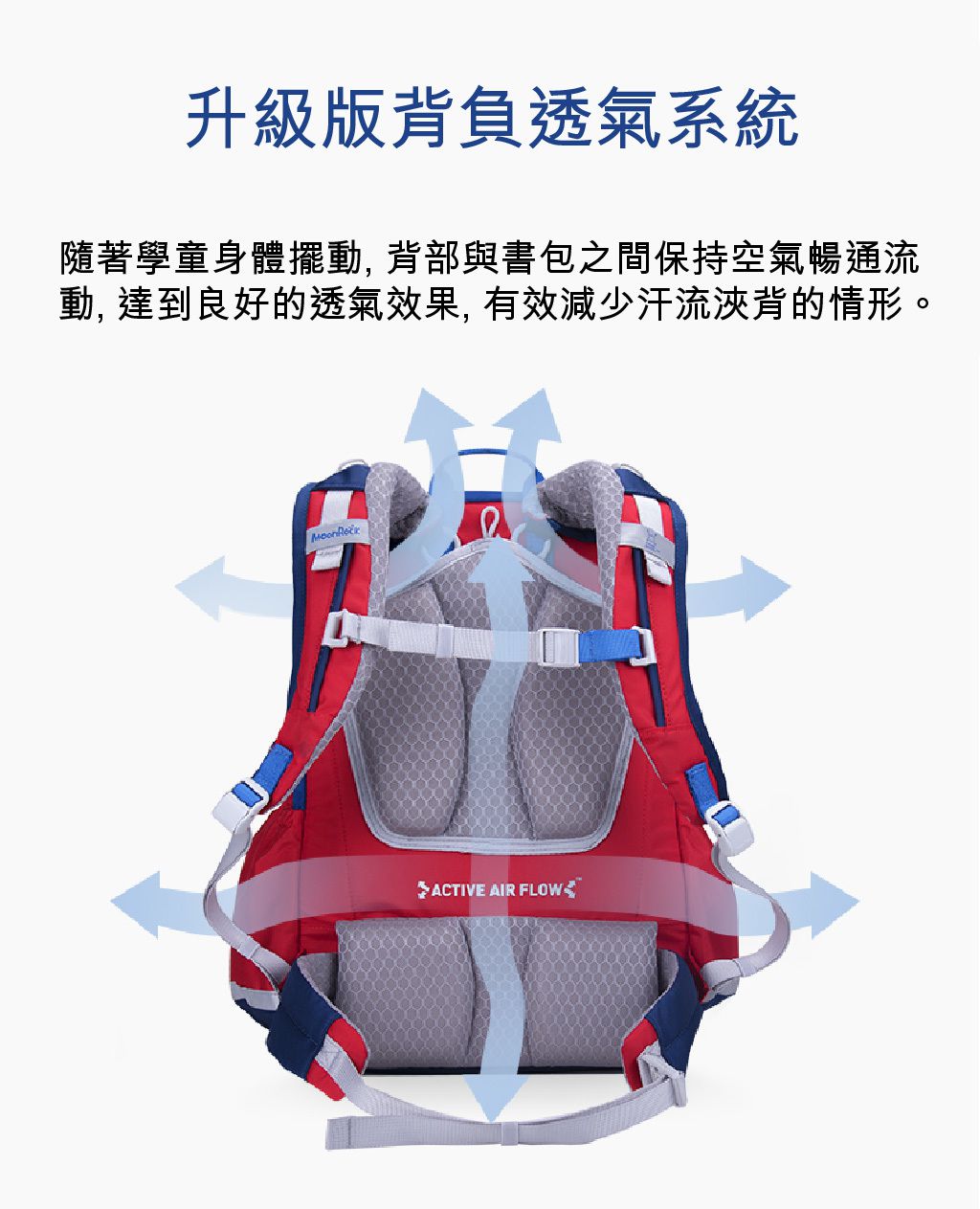 MoonRock - 護脊書包-SP300-紫色-建議身高135-170cm (43X27.5X16.5cm)