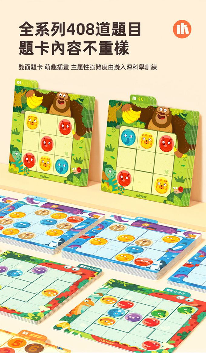 MiDeer - 數獨遊戲-愛因斯坦邏輯