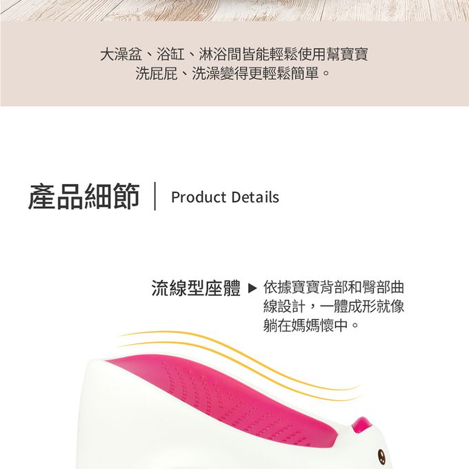 Babyhood - 艾兒輔洗座 洗屁神器-玫紅