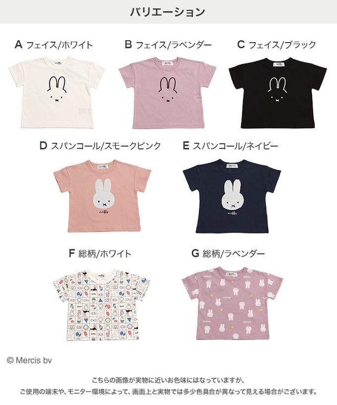 日本 Chil2 - 米飛兔限定短袖上衣-線條耳朵-白