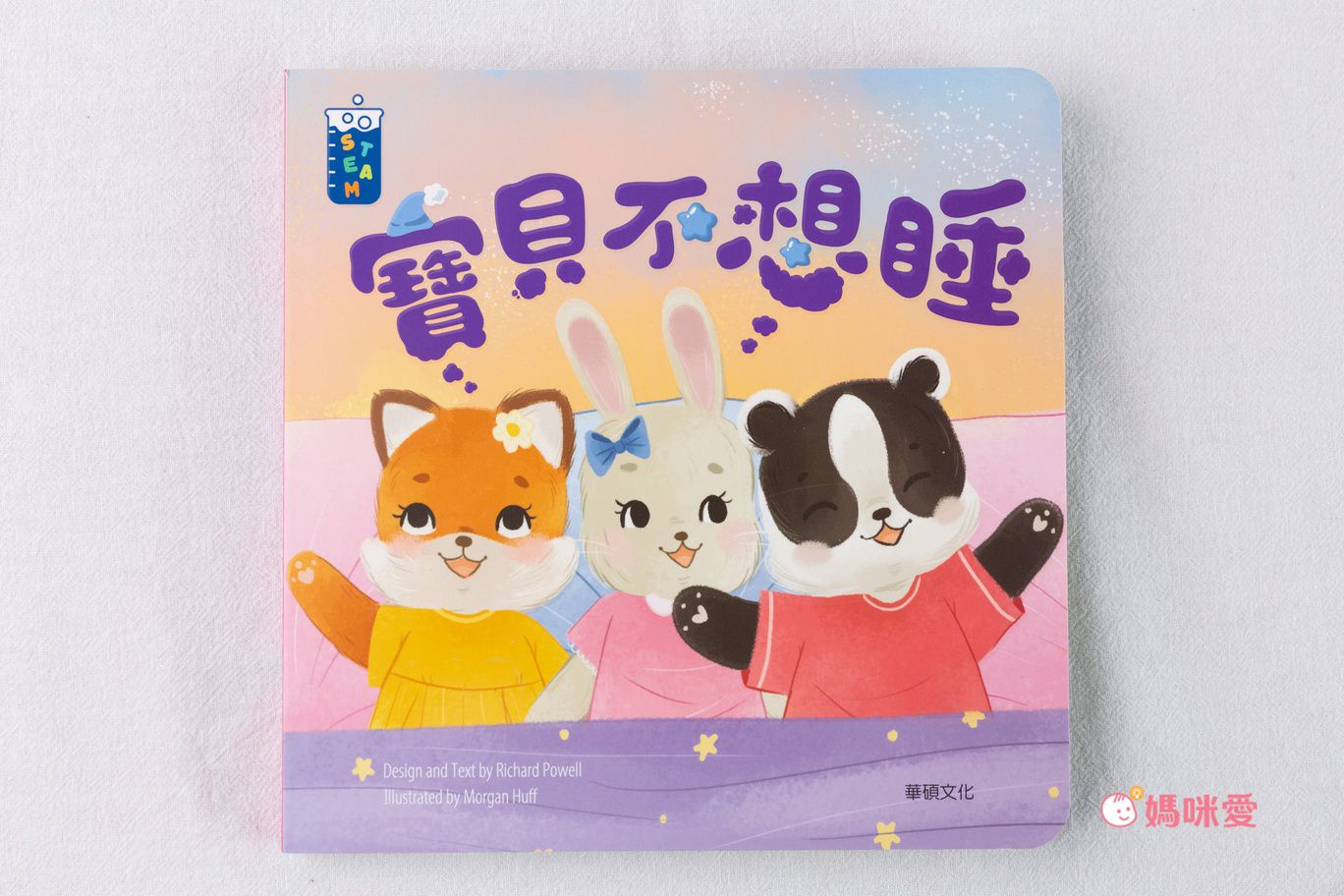 【STEAM教養遊戲繪本】(全套20冊)