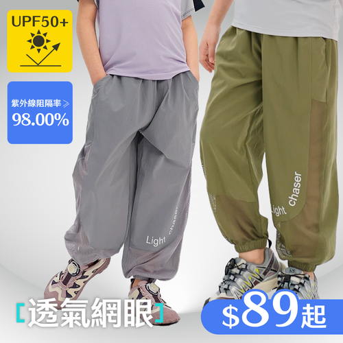 【防蚊空調褲】透氣x舒適|換季溫差、蚊蟲叮咬通通OUT!冷氣房也OK!#限量搶購中!