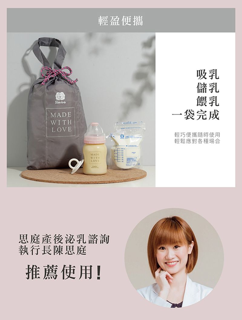 Simba 小獅王辛巴 - iFeed極美機超靜音電動吸乳器配件組