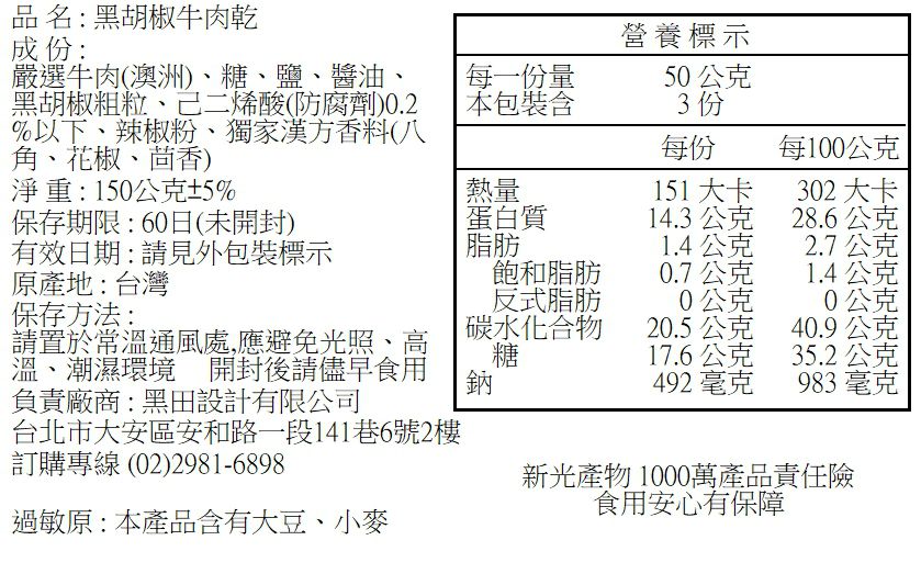 軟嫩多汁不乾柴！台意思吉 Daisuki 牛肉乾 x 豬肉條