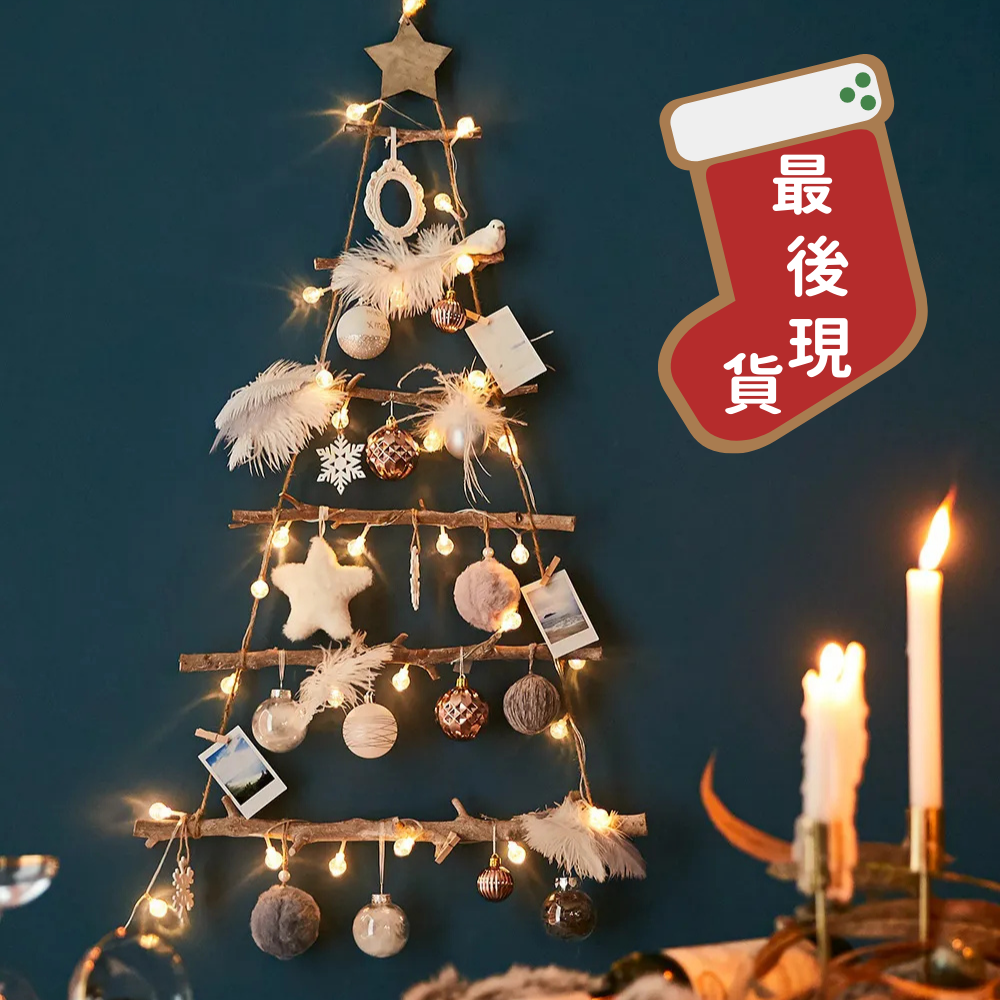 📢最後現貨囉～！最不佔位置卻又最有節慶氛圍感的【Bebe Deco】北歐風聖誕裝飾燈 ❄
