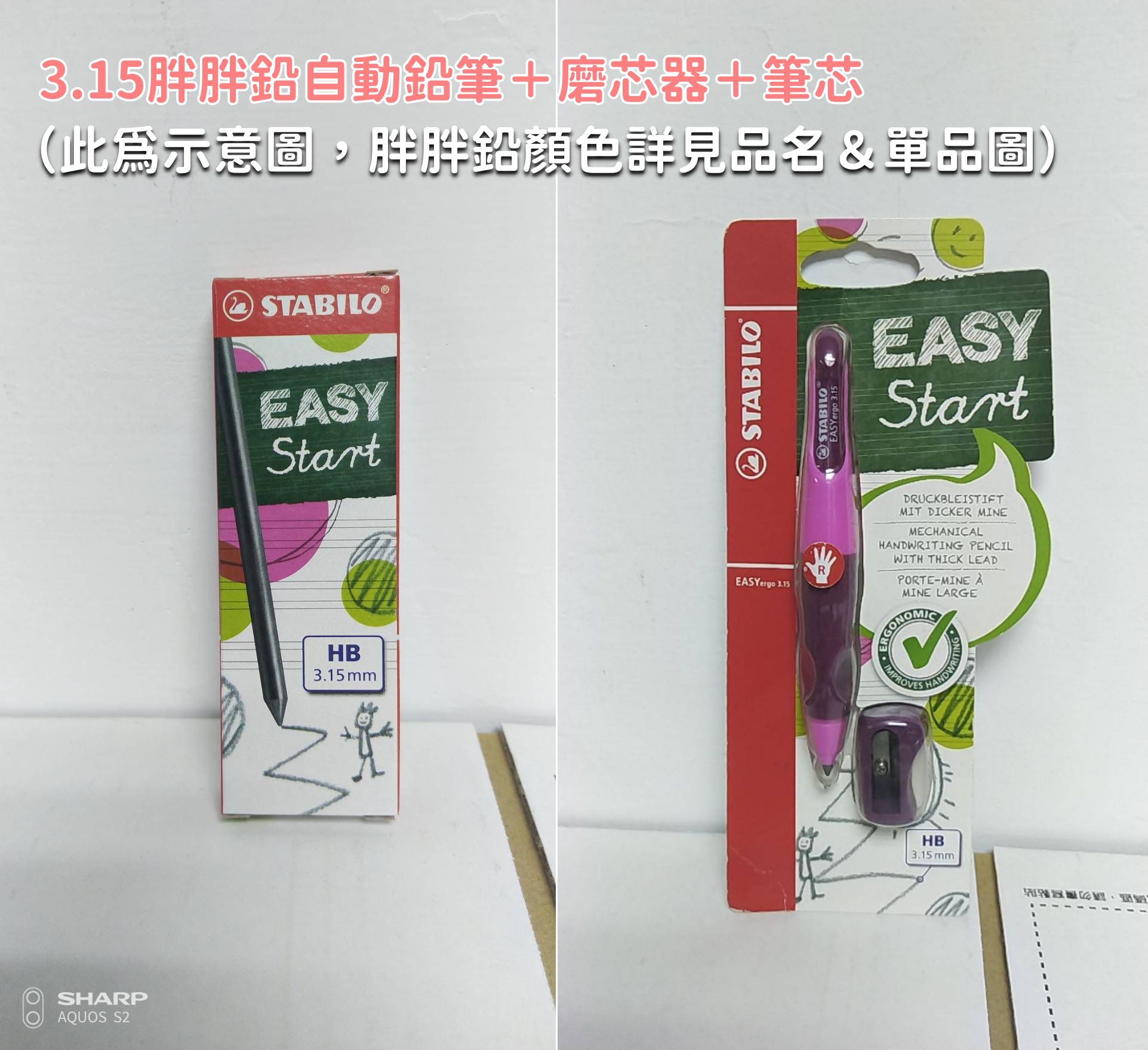 STABILO思筆樂 - EASYergo 3.15胖胖鉛自動鉛筆(淺藍/深藍色)-右手用-內含磨芯器*1個+筆芯*1盒