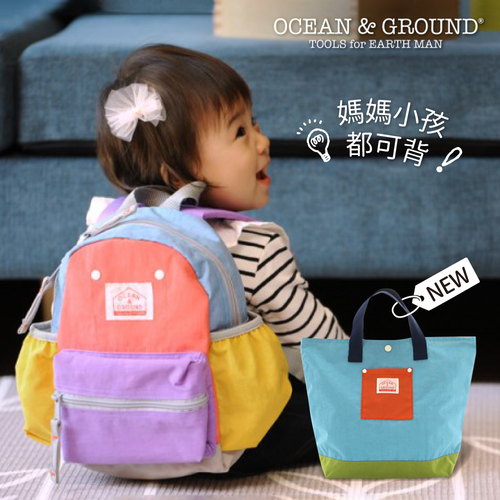 限時連線 ✦【日本OCEAN＆GROUND】 時尚亮眼親子包