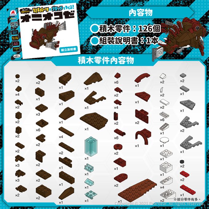 日本 Silverback - 可動擬真積木-日本鬼鮋