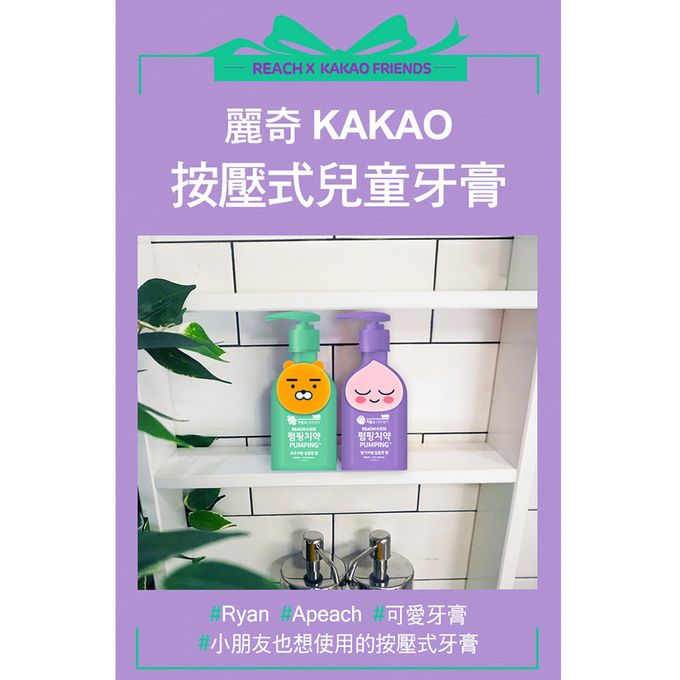 麗奇KAKAO - 按壓式兒童牙膏桃子-草莓香-160g