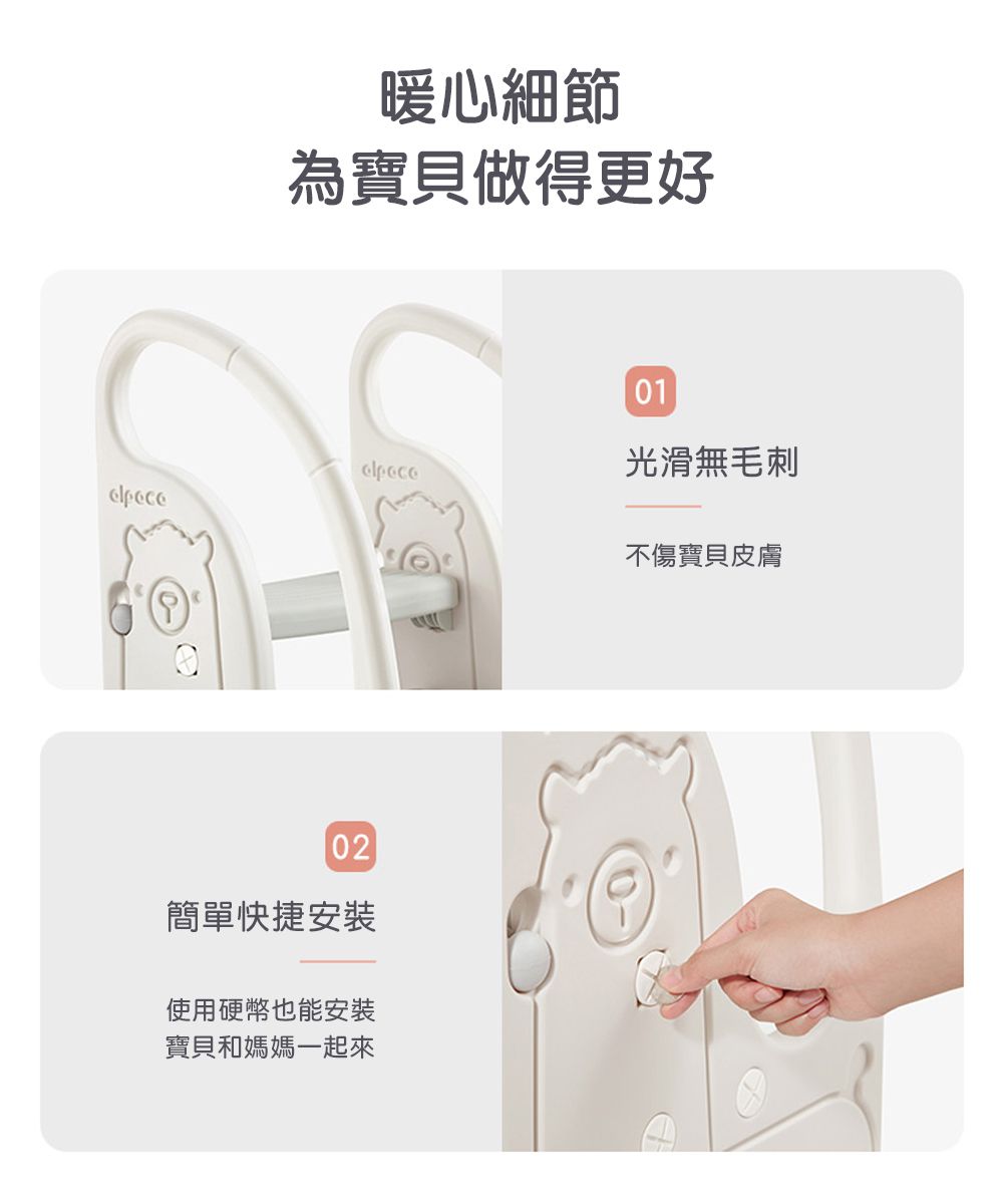 Caring - 兒童扶手階梯凳-可愛小羊駝