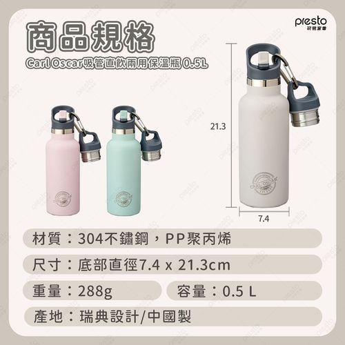 吸管直飲兩用保溫瓶 0.5L