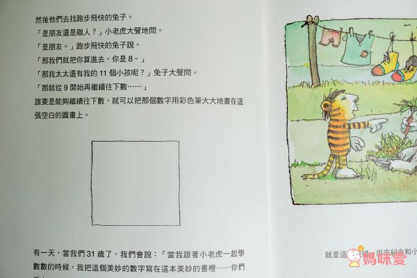 孩子的第一套思考練習書✦全球暢銷、翻譯13國語言【小小樂思系列繪本】✦陪孩子思考、尋找答案！
