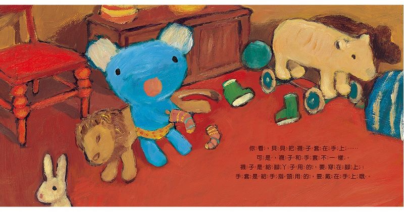 貝貝穿衣服(注音版)