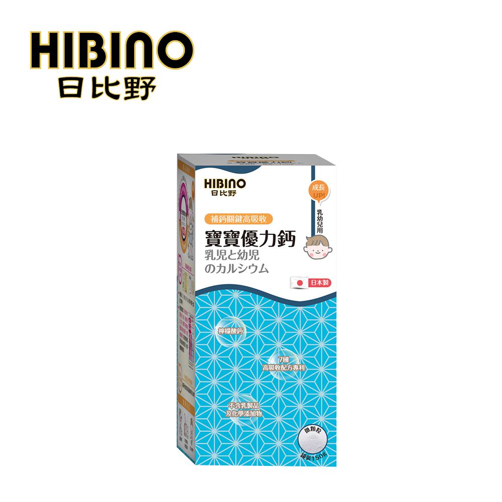 HIBINO 日比野 - 寶寶優力鈣-150g 罐裝