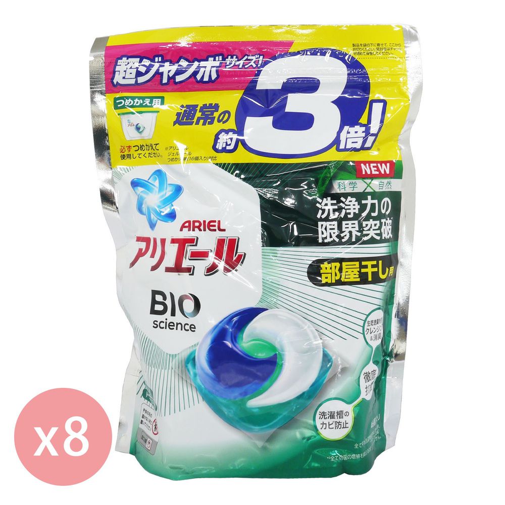 日本 P&G - 2021 新版X3倍洗淨力ARIEL第五代Bold 3D洗衣球/洗衣膠球/洗衣膠囊/洗衣凝珠補充包-超值箱購組-深綠消臭室內晾乾-單顆18g/共46顆/袋*8