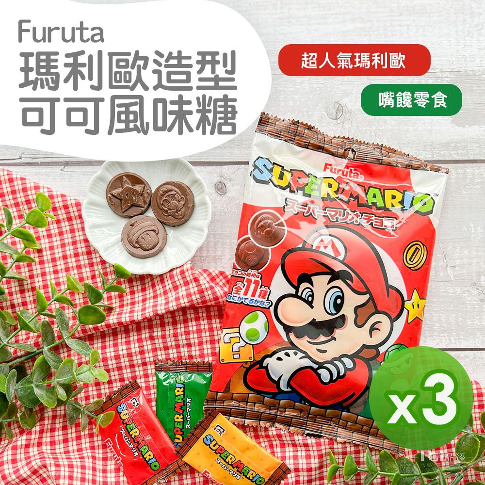 瑪利歐造型可可風味糖(52g)_3包組-52g