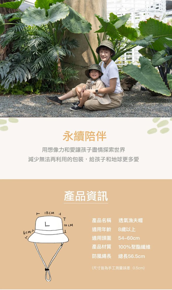 Brille Brille - 飛越山陵透氣單面漁夫帽UPF50+ (L)