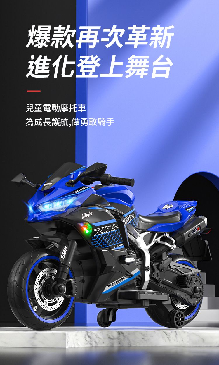 聰明媽咪兒童超跑 - 川崎 KAWASAKI Ninja ZX-25R 重型兒童電動機車-拋光紅