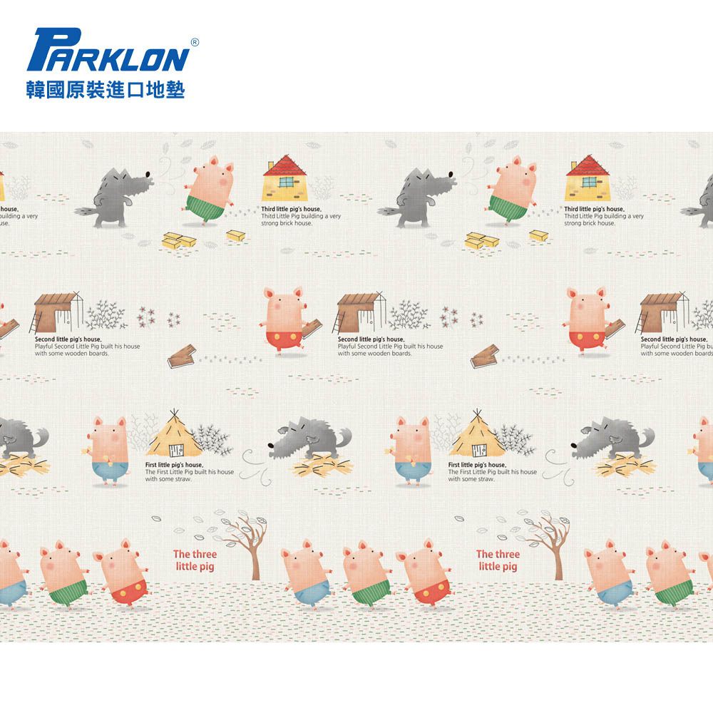 韓國 Parklon 帕龍 - 單面切邊地墊-三隻小豬 (200x150x1cm)