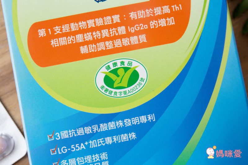 挑戰雙11最低價！加氏立舒敏益生菌 通過國家認證！