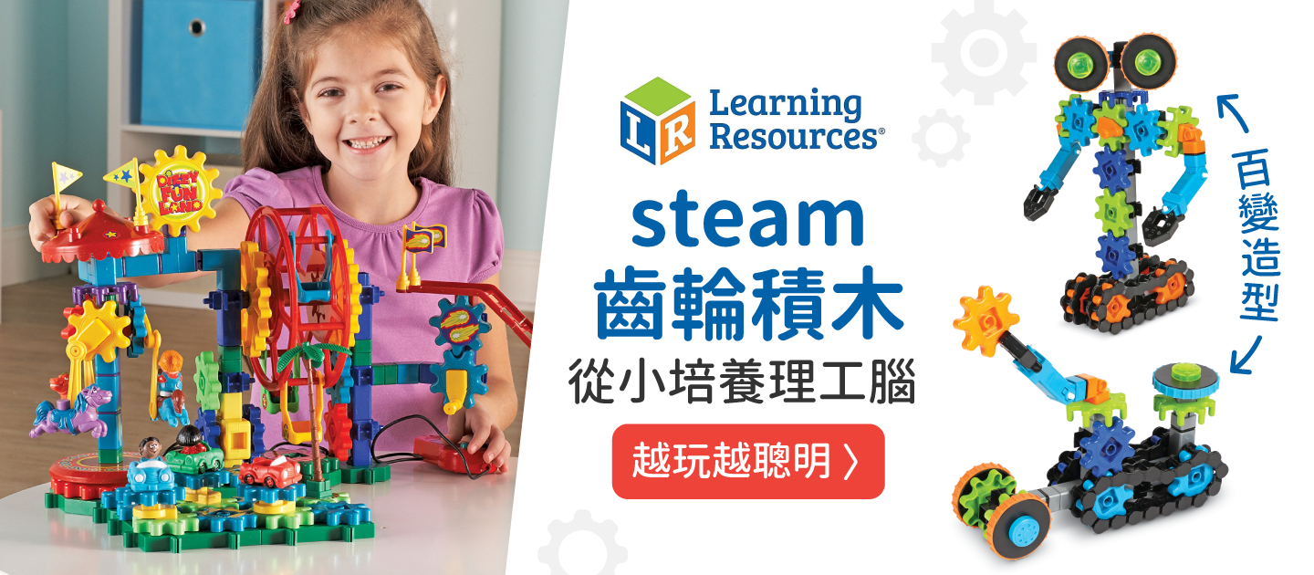轉轉齒輪